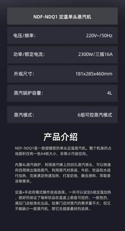 诺道夫全自动蒸汽机奶茶店设备全套蒸汽奶泡机咖啡机萃茶机大容量