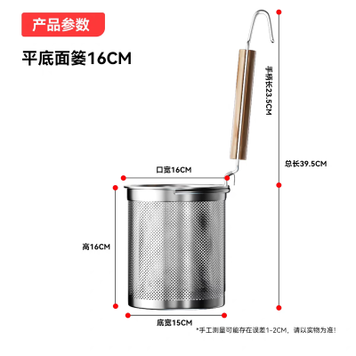不锈钢煮面炉漏勺麻辣烫粉篱过滤网捞面勺煮面捞面烫菜篓大漏勺