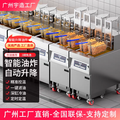 全自动商用升降电炸炉肯德基华莱士油炸鸡薯条汉堡店带滤油电炸锅