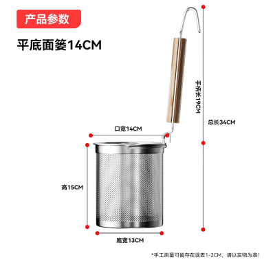 不锈钢煮面炉漏勺麻辣烫粉篱过滤网捞面勺煮面捞面烫菜篓大漏勺