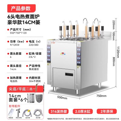 全自动升降煮面炉商用电煮面机定制燃气组合三件套面馆米线汤厂家