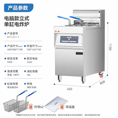 全自动商用升降电炸炉肯德基华莱士油炸鸡薯条汉堡店带滤油电炸锅