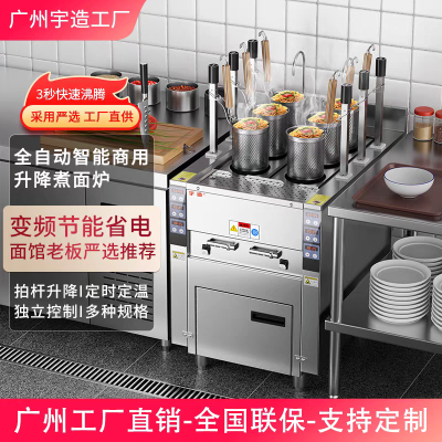 全自动升降煮面炉商用电煮面机定制燃气组合三件套面馆米线汤厂家