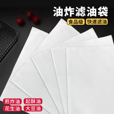 滤油纸袋商用起酥油食用油过滤纸炸鸡炸串油炸小吃厨房用纸