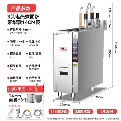 全自动升降煮面炉商用电煮面机定制燃气组合三件套面馆米线汤厂家