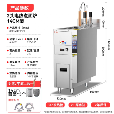 全自动升降煮面炉商用电煮面机定制燃气组合三件套面馆米线汤厂家
