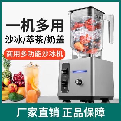 奥诺斯不锈钢6叶刀高速多功能机械式碎冰奶盖机破壁机商用冰沙机