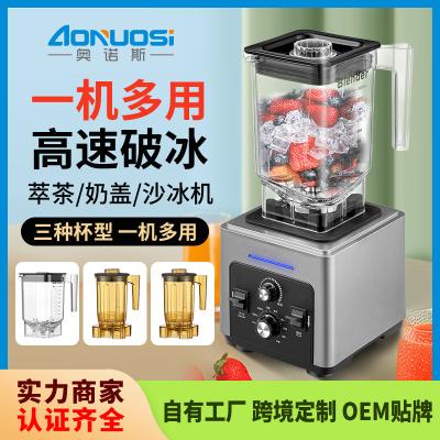 奥诺斯不锈钢6叶刀高速多功能机械式碎冰奶盖机破壁机商用冰沙机