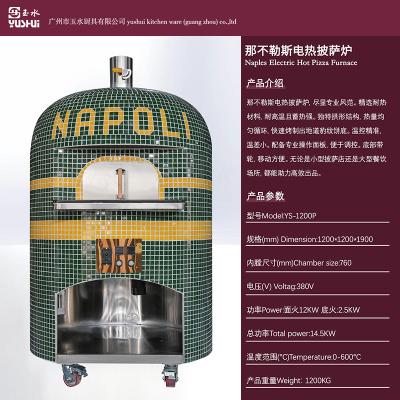 商用那不勒斯披萨窑炉pizza餐厅马赛克大容量高温烘烤意式披萨炉