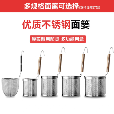 不锈钢煮面炉漏勺麻辣烫粉篱过滤网捞面勺煮面捞面烫菜篓大漏勺
