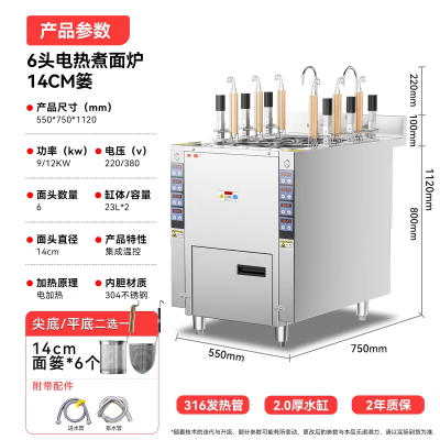 全自动升降煮面炉商用电煮面机定制燃气组合三件套面馆米线汤厂家