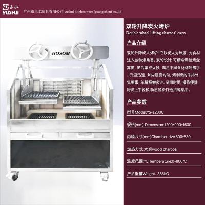 双轮升降炭火烤炉大型环保台式高温烤炉餐厅专用304不锈钢牛排炉