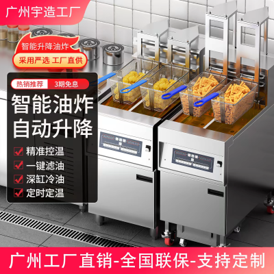 全自动升降电炸炉商用肯德基华莱士油炸鸡薯条汉堡店带滤油电炸锅