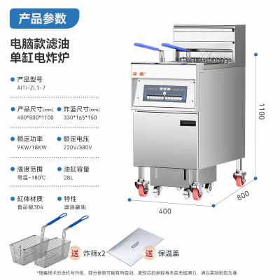 全自动商用升降电炸炉肯德基华莱士油炸鸡薯条汉堡店带滤油电炸锅