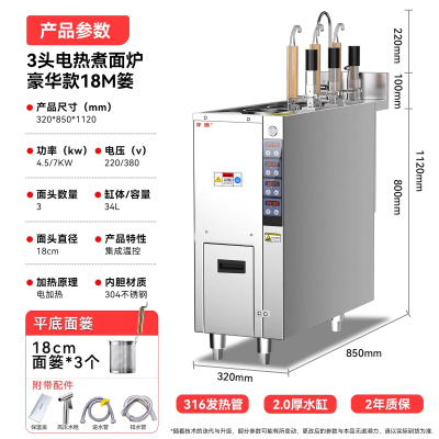 全自动升降煮面炉商用电煮面机定制燃气组合三件套面馆米线汤厂家