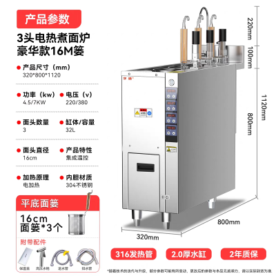 全自动升降煮面炉商用电煮面机定制燃气组合三件套面馆米线汤厂家