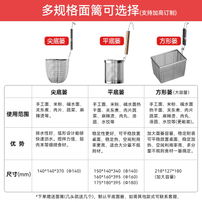 不锈钢煮面炉漏勺麻辣烫粉篱过滤网捞面勺煮面捞面烫菜篓大漏勺