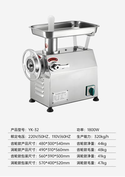 绞肉机YK系列