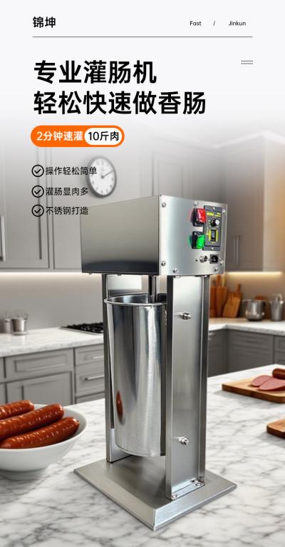 灌肠机JKSA-30L