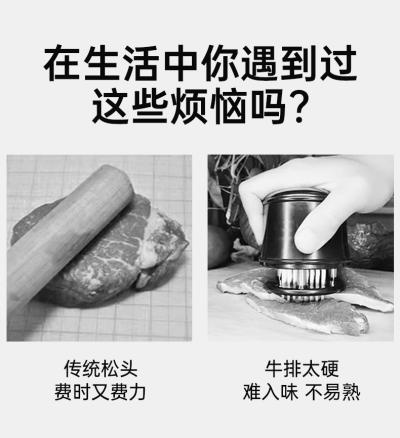 嫩肉机EMT-1