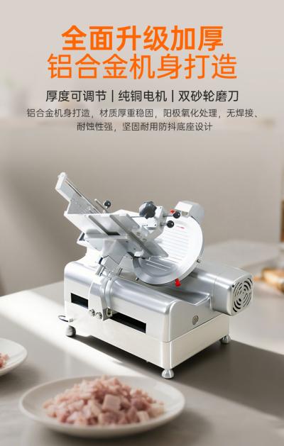 全自动切片机JK-320