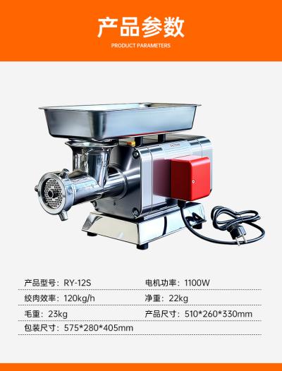 绞肉机RY-12S 22S 32S系列