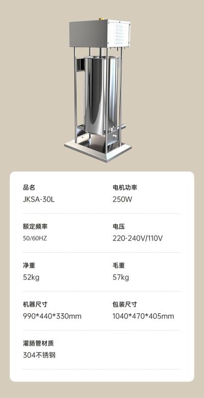 灌肠机JKSA-30L