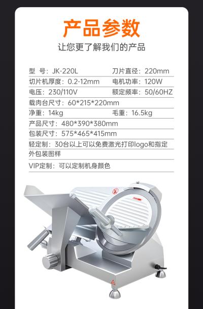 半自动切片机JK-220L 、JK-250L、JK-300L系列