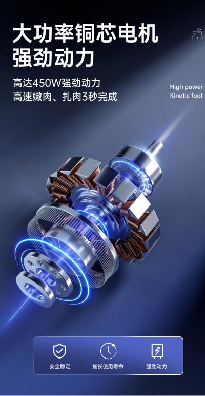 嫩肉机EMT-1