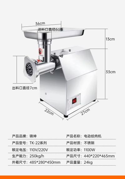 绞肉机 TK-12 22 32系列