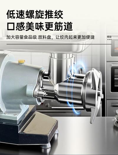 绞肉机ECO-32S无壳