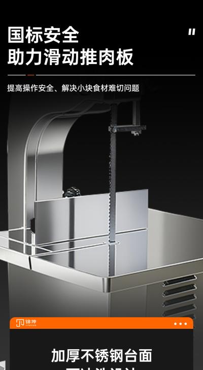 锯骨机JKB-1650