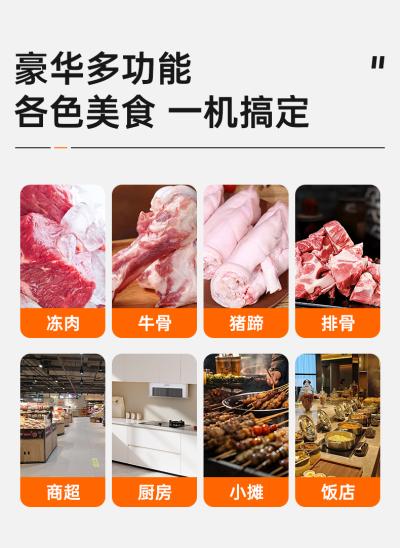 锯骨机BS-250