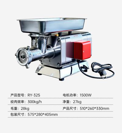 绞肉机RY-12S 22S 32S系列