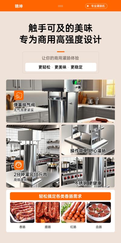 灌肠机JKSA-30L