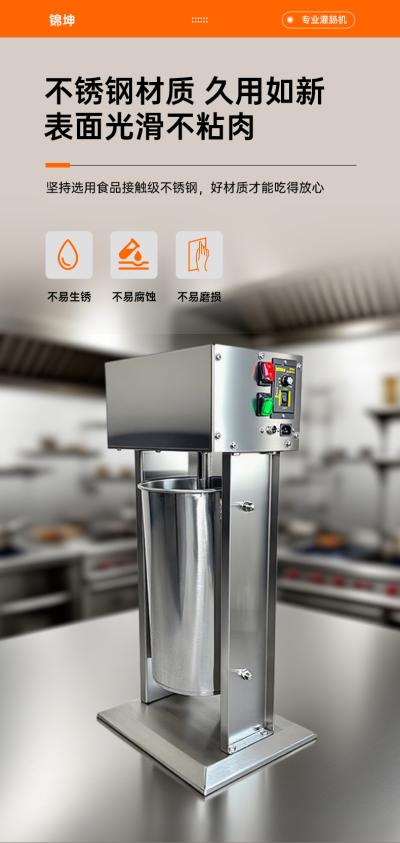灌肠机JKSA-30L