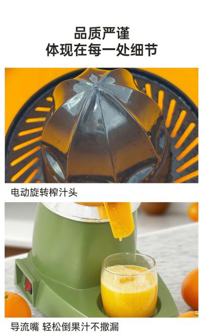 榨汁机JC-A