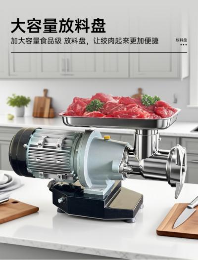 绞肉机ECO-32S无壳
