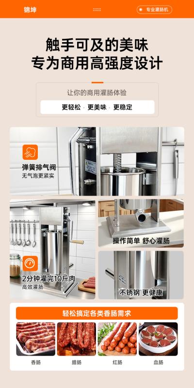 灌肠机JKS-5L