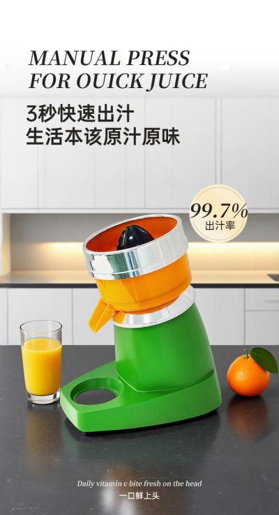 榨汁机JC-A