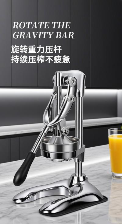 榨汁机JC-1