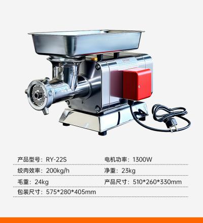 绞肉机RY-12S 22S 32S系列