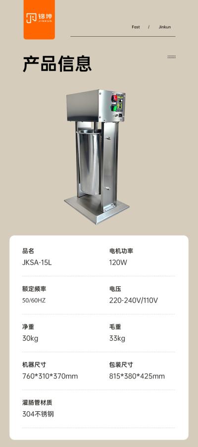 灌肠机JKSA-30L