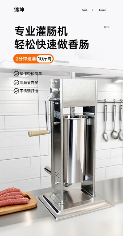 灌肠机JKS-10L