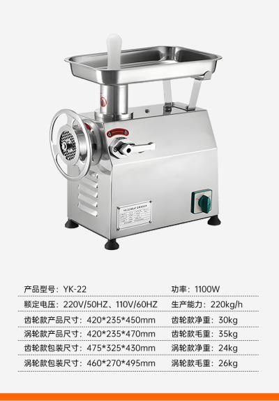 绞肉机YK系列