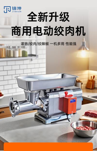 绞肉机MH-337