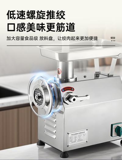 绞肉机YK系列