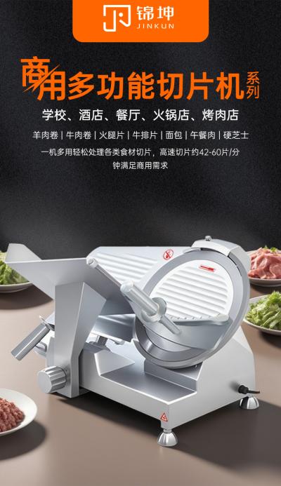 半自动切片机JK-220L 、JK-250L、JK-300L系列