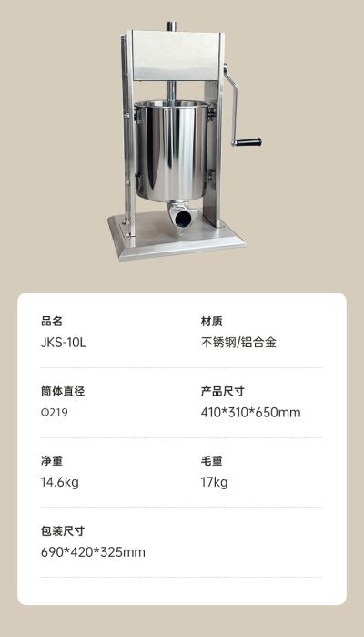 灌肠机JKS-5L