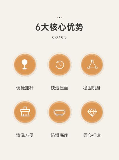 压面机JKY-02